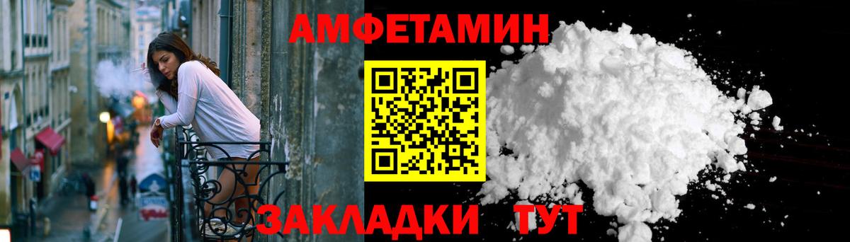 АМФЕТАМИН 97% Верхняя Пышма