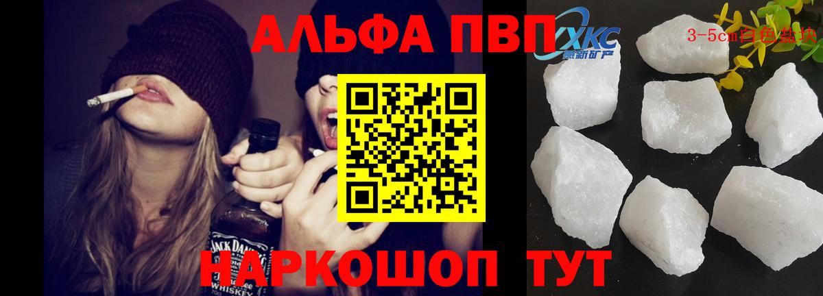 Alpha-PVP кристаллы  A-PVP  Alpha-PVP VHQ  Верхняя Пышма 