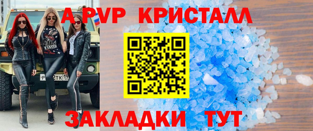 Alpha-PVP СК КРИС Верхняя Пышма