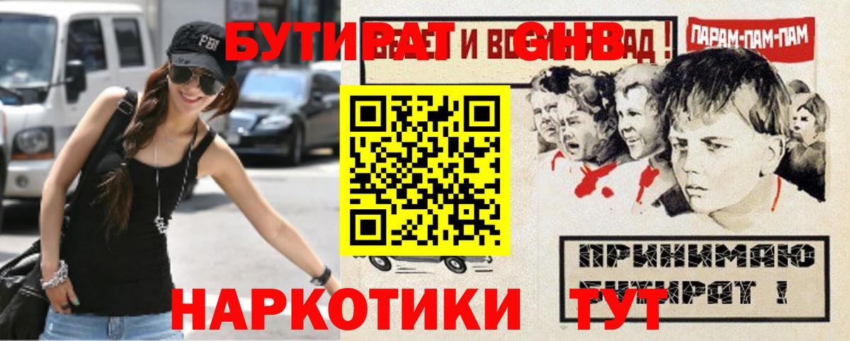 БУТИРАТ BDO 33% Верхняя Пышма