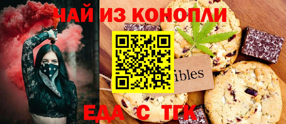 Верхняя Пышма  Печенье с ТГК марихуана  Вход с VPN 