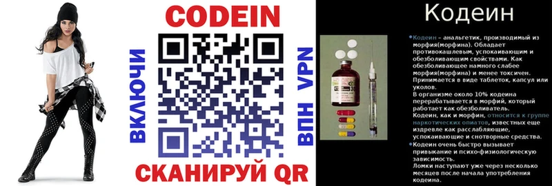 купить  цена  Верхняя Пышма  Codein напиток Lean (лин) 