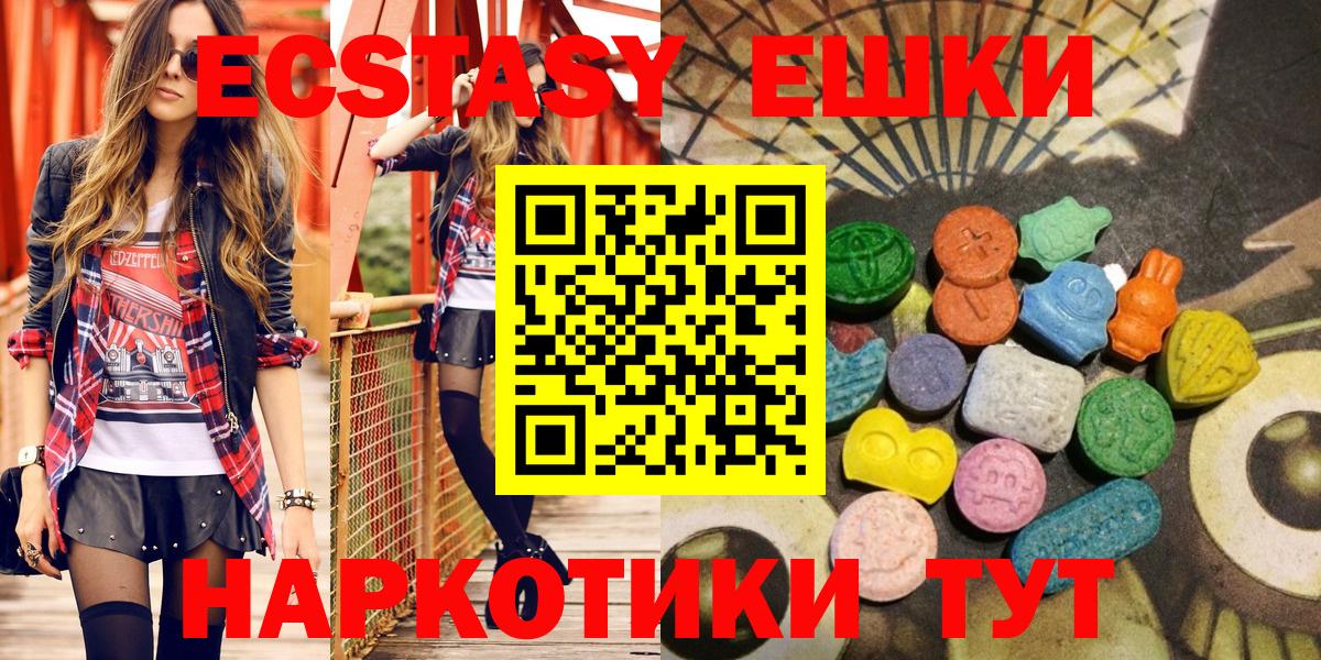 Экстази 300 mg  ЭКСТАЗИ  Верхняя Пышма  где купить наркоту  Экстази 250 мг  Вход с VPN 