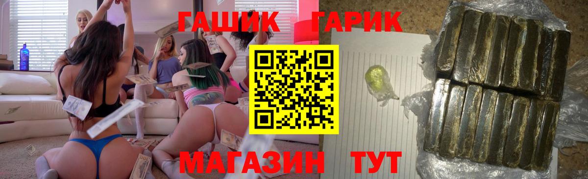 Гашиш  Вход с VPN  Верхняя Пышма  ГАШ hashish 