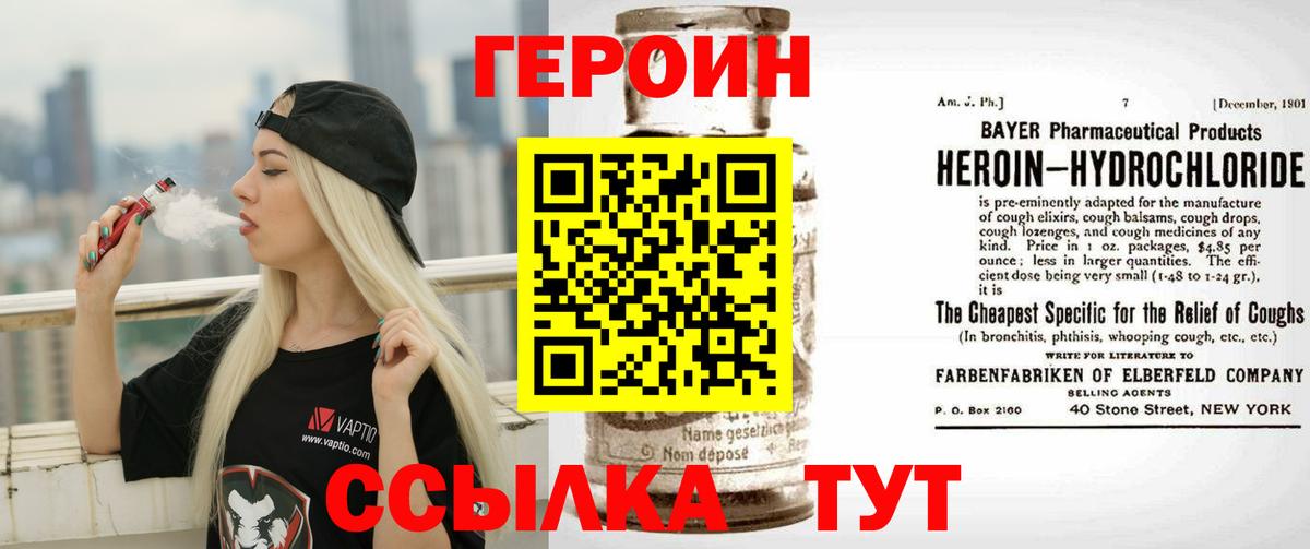 Героин Heroin Верхняя Пышма