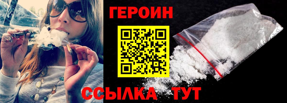Верхняя Пышма  ГЕРОИН  Вход с VPN  Героин хмурый 