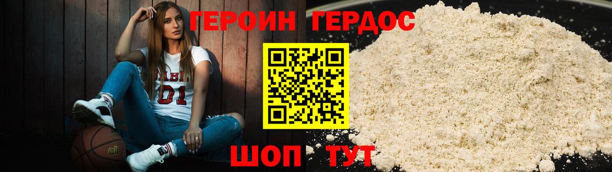 Героин VHQ  Верхняя Пышма 