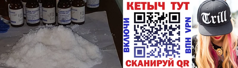 Кетамин VHQ  Верхняя Пышма 