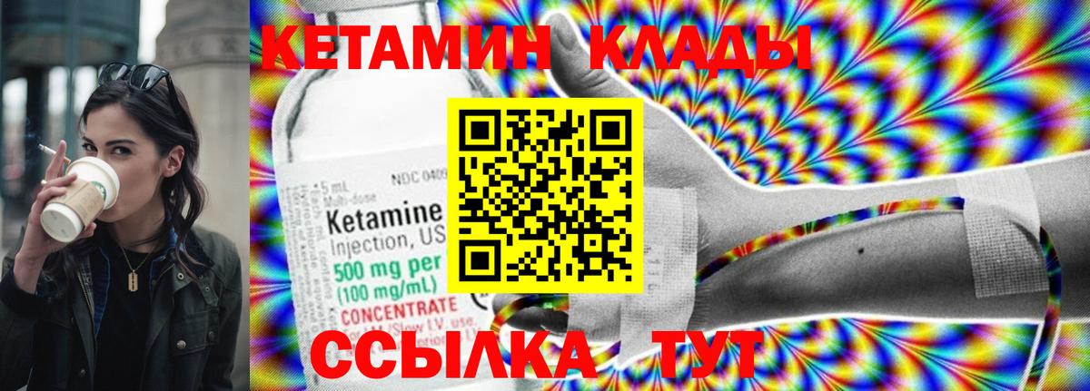 Кетамин VHQ  Вход с VPN  Кетамин VHQ  Верхняя Пышма 