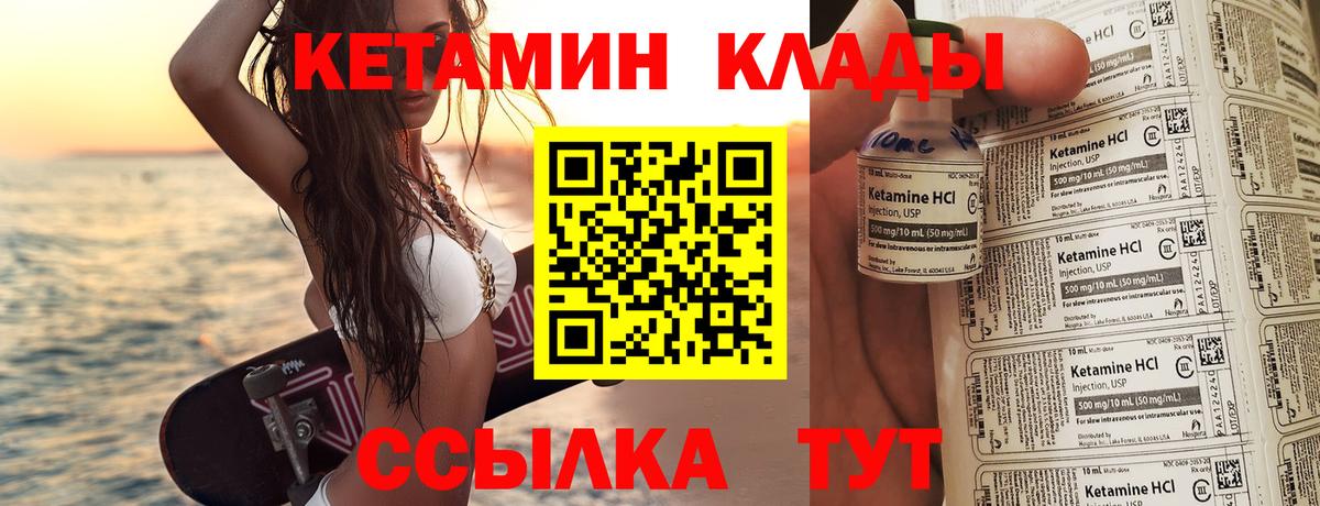 КЕТАМИН VHQ Верхняя Пышма