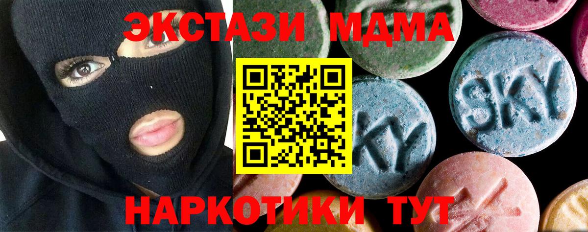 Верхняя Пышма  MDMA  MDMA crystal  Вход с VPN  МДМА VHQ 