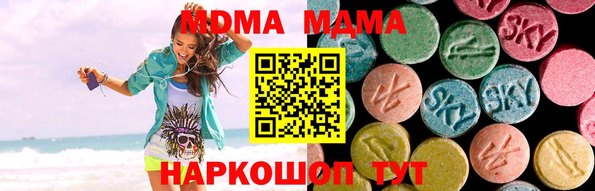 МДМА crystal  MDMA кристаллы  Верхняя Пышма 