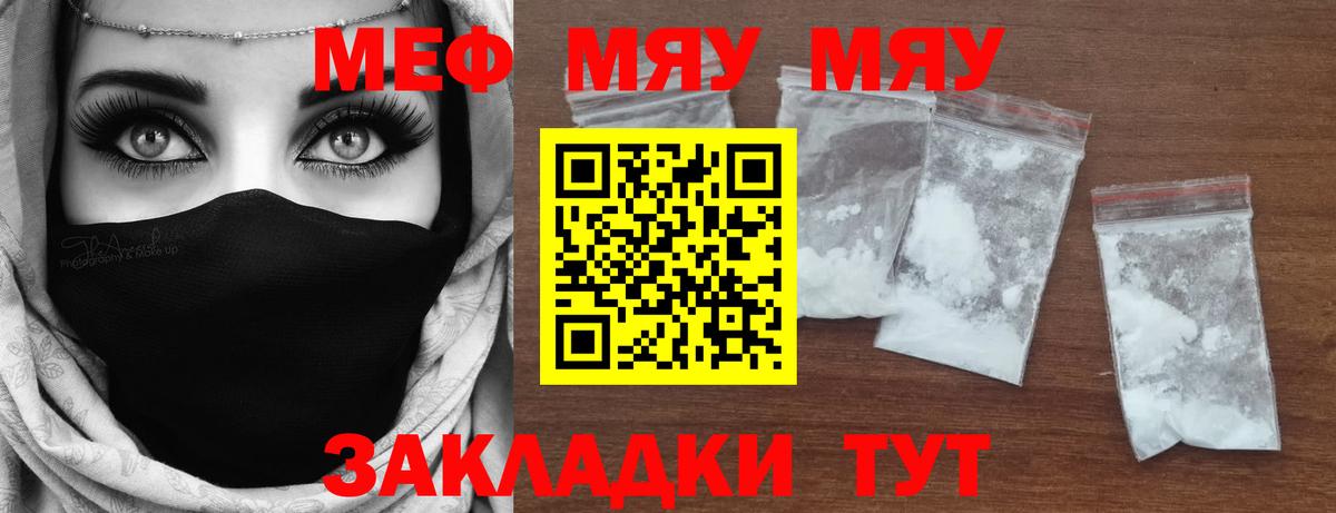 Мефедрон мука Верхняя Пышма