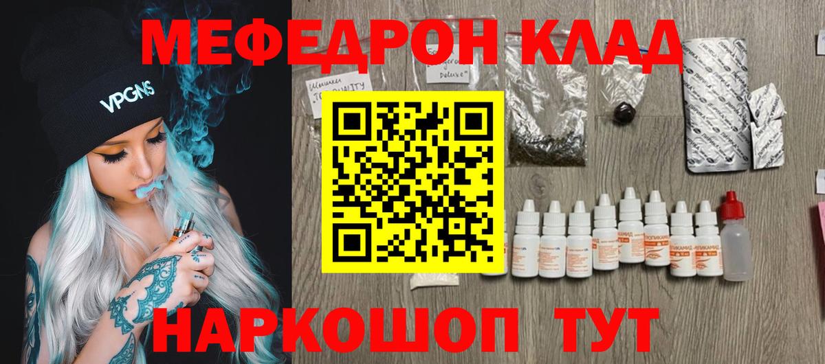 Меф  Меф  Вход с VPN  МЕФ 4 MMC  Верхняя Пышма  МЕФ кристаллы 