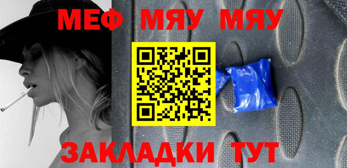 МЯУ-МЯУ  Верхняя Пышма  МЯУ-МЯУ  Мефедрон мука  Мефедрон 4 MMC 