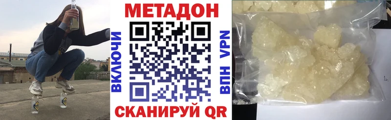 МЕТАДОН methadone  Верхняя Пышма 