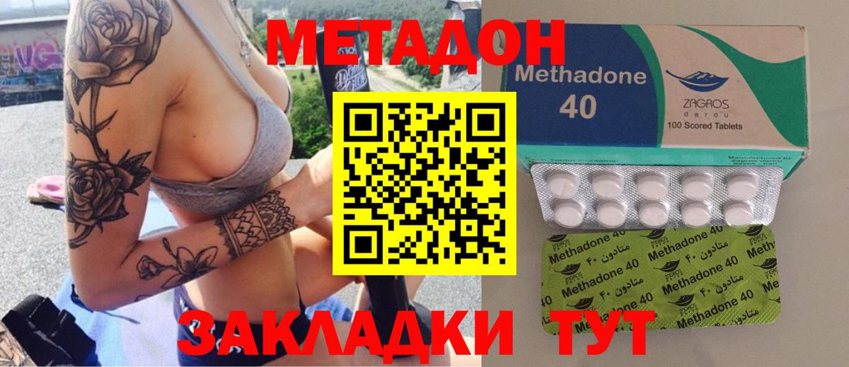 МЕТАДОН methadone  Вход с VPN  Верхняя Пышма 