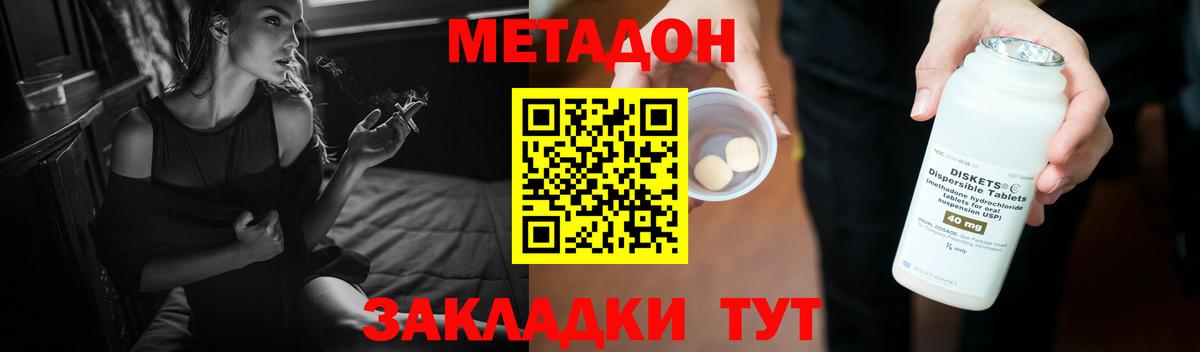 МЕТАДОН VHQ Верхняя Пышма