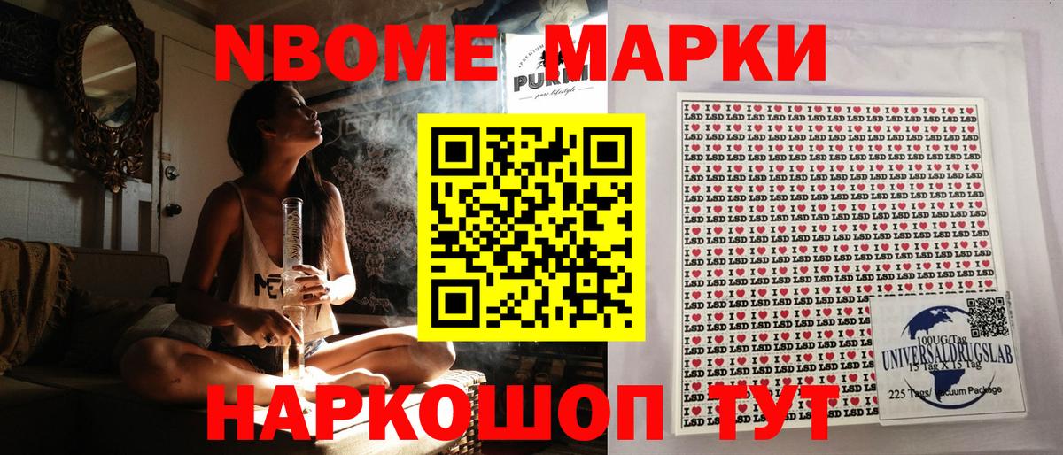 Марки N-bome 1,8мг  где найти   Марки N-bome 1,8мг  Верхняя Пышма  Вход с VPN 